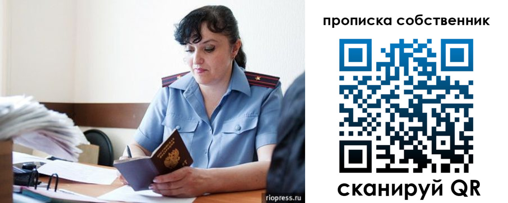 временная регистрация надежно в Краснодарском крае