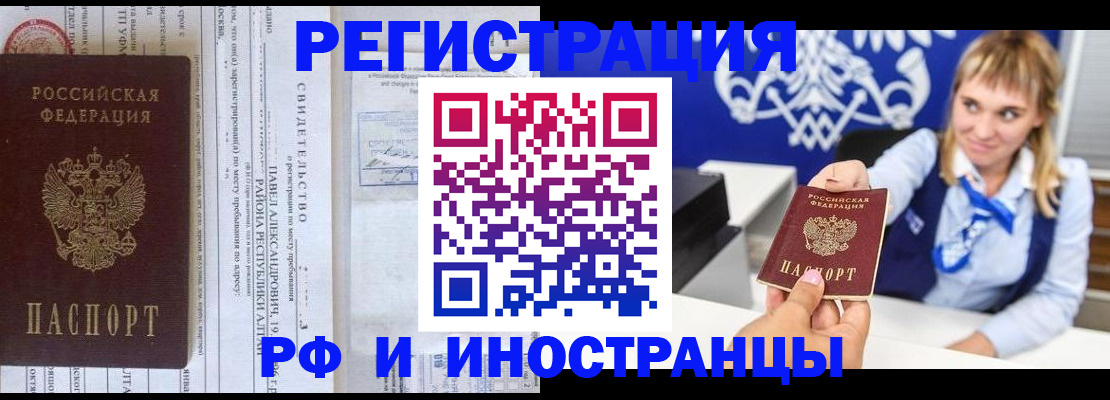 временная регистрация адрес в Краснодарском крае