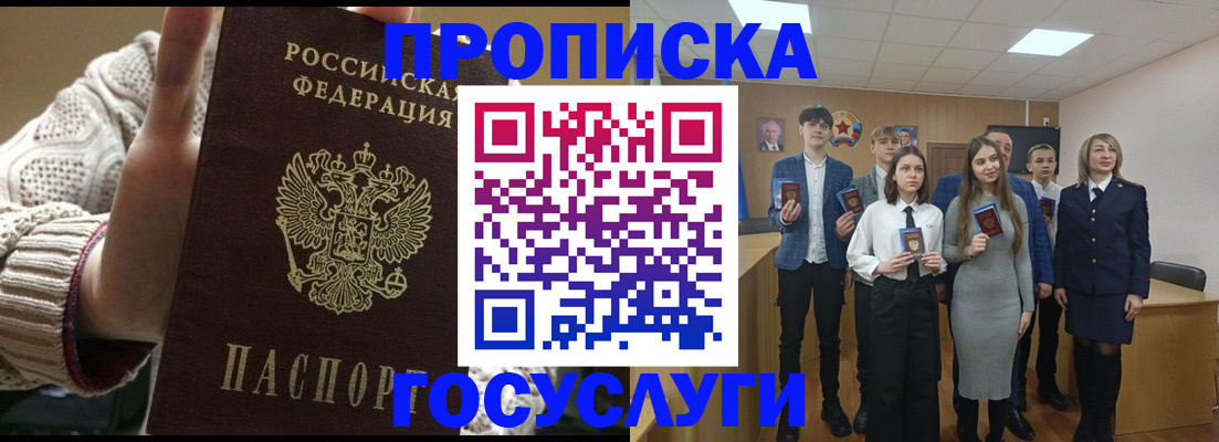 временная регистрация недорого в Краснодарском крае