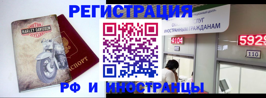 регистрация в Краснодарском крае