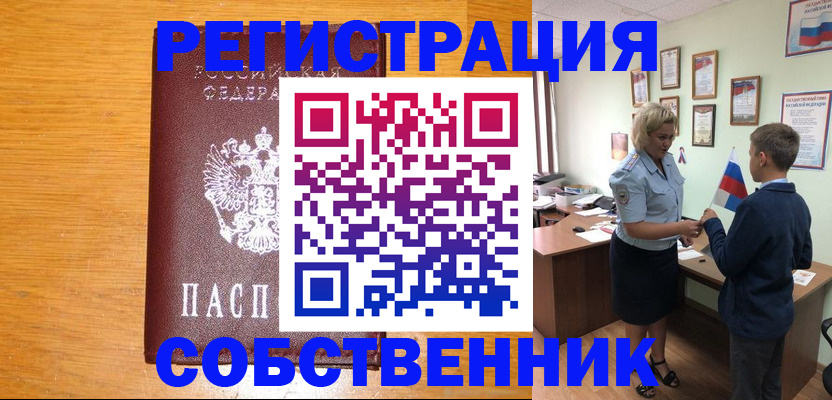 прописка в квартире в Краснодарском крае