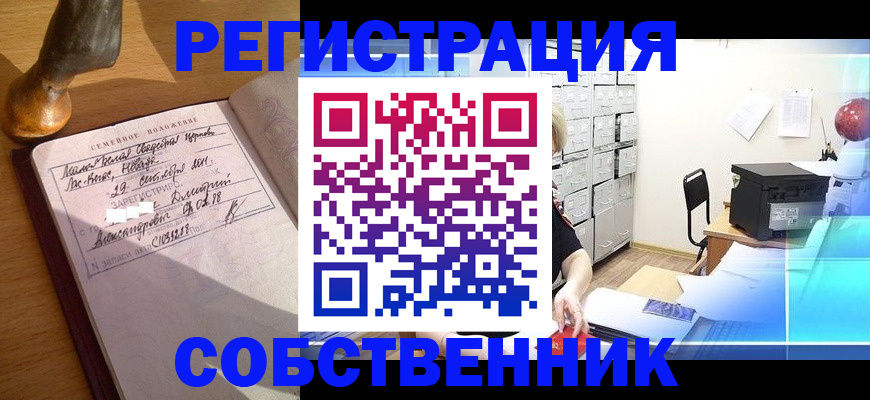 прописка для военкомата в Краснодарском крае