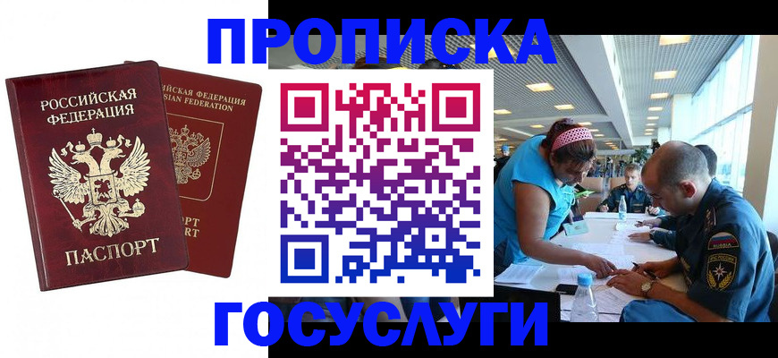 прописка поиск в Краснодарском крае