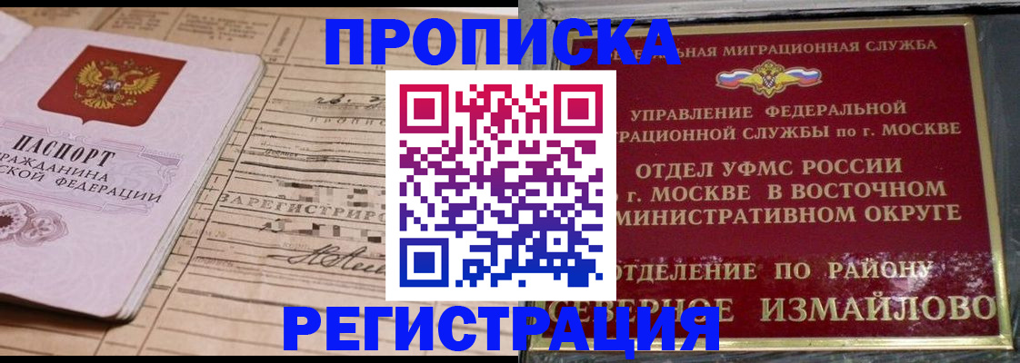 где прописаться в Краснодарском крае