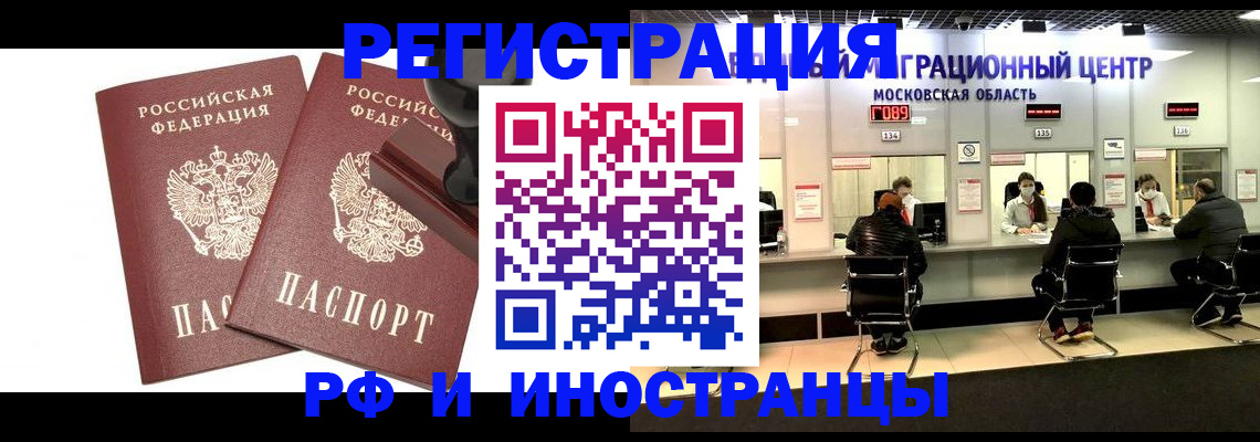 временная регистрация в Краснодарском крае